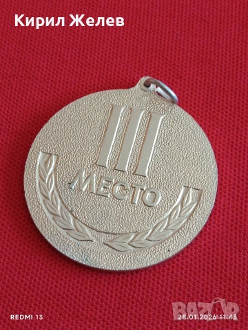 Спортен медал СССР БЪРЗИ, СИЛНИ, ЛОВКИ трето място за КОЛЕКЦИЯ ДЕКОРАЦИЯ 53534, снимка 6 - Антикварни и старинни предмети - 53255856