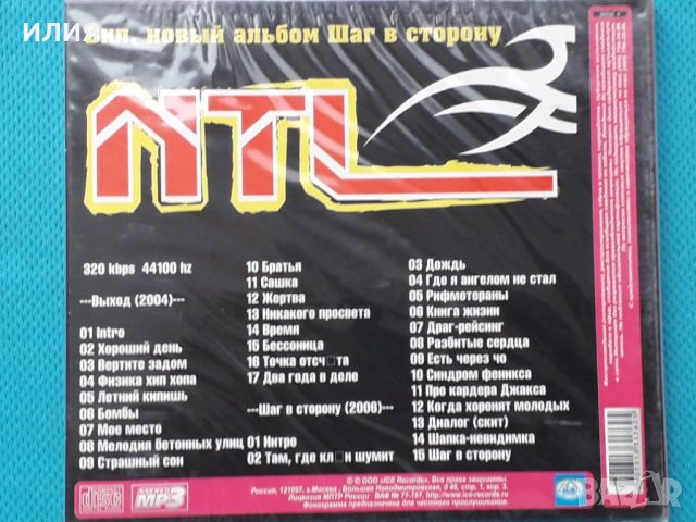NTL-2004-2008(2 albums)(Rap)(Digipak)(Формат MP-3), снимка 2 - CD дискове - 42813314