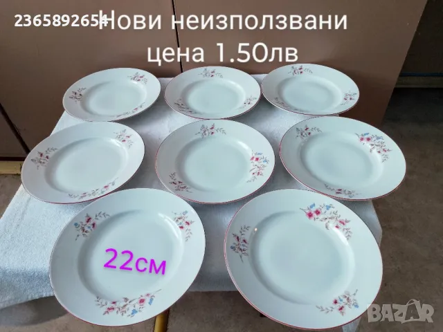 За всеки по нещо , снимка 2 - Други стоки за дома - 49313523