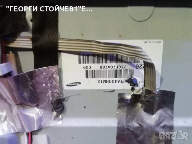 40H6L03  17MB65S-3 17PW07-2 LTA400HM13 SSL400_0E2B, снимка 5 - Части и Платки - 30294472