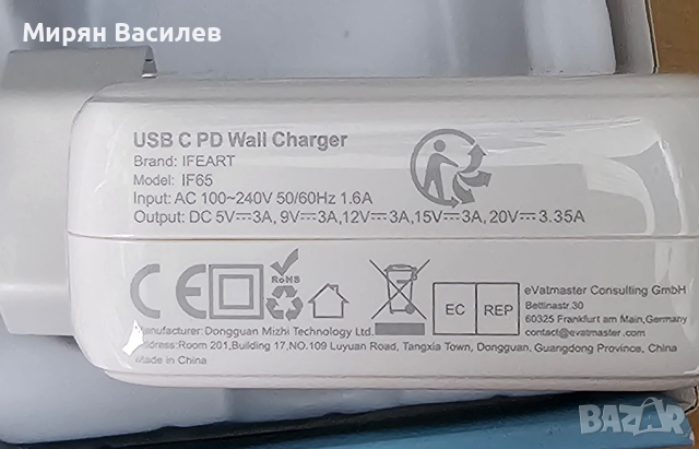 67W USB C зарядно за Бързо зареждане, снимка 5 - Друга електроника - 44748073