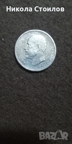 Лот от стари български монети , снимка 4 - Нумизматика и бонистика - 53233214