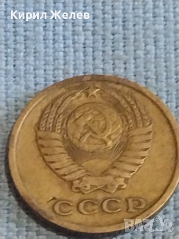 Две монети 2 копейки 1970г. / 10 копейки 1987г. СССР стари редки за КОЛЕКЦИОНЕРИ 39489, снимка 4 - Нумизматика и бонистика - 44256191