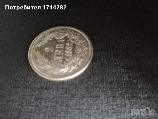 Монета сребро 2 лв - Княжество България - 1882 год, снимка 3 - Нумизматика и бонистика - 31608975