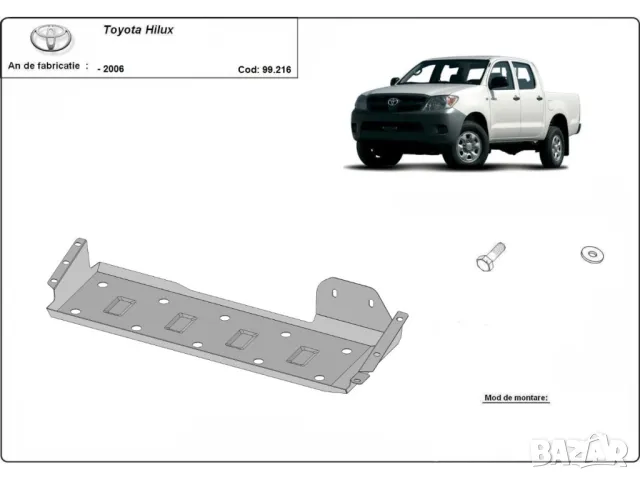 Метална кора TOYOTA HILUX VI 1997-2006 - под двигателскоростна кутия, диференциал, снимка 3 - Части - 48029271