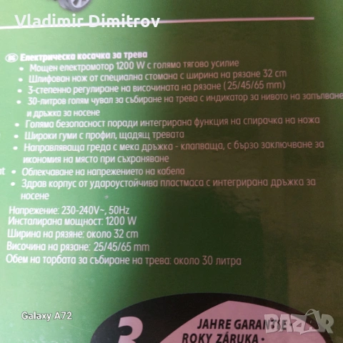 Продавам, снимка 4 - Градинска техника - 54265522