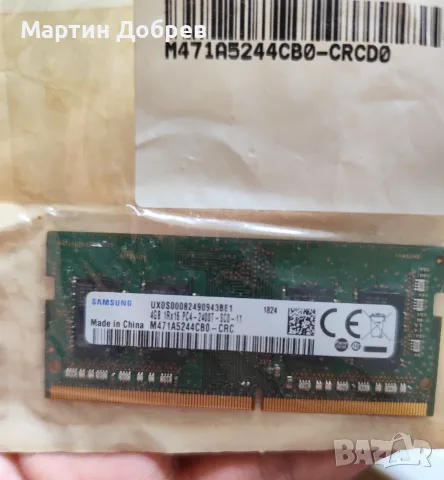 Памет за лаптоп SAMSUNG 4GB 2400T