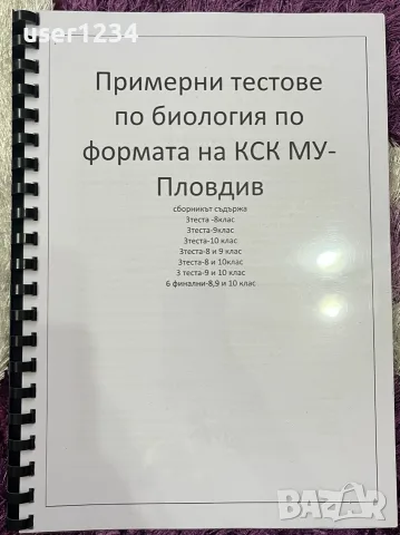 Материали за КСК