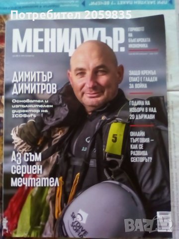 Икономически списания от 2020 и 2021 години, снимка 5 - Списания и комикси - 39718202