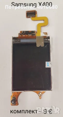 Дисплей за Samsung C520,D520,D800,X400,E700,E715,E310,P300,T100,S3500,S7230,S6802,U700,D840,F480,T50, снимка 3 - Резервни части за телефони - 56222677