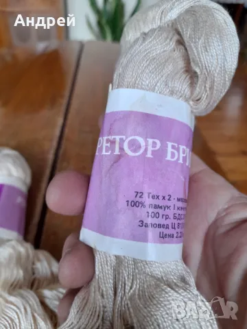 Стари конци Ретор Бриянте #2, снимка 3 - Други ценни предмети - 48444520