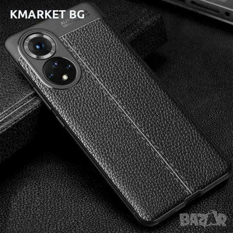 Huawei nova 9 Удароустойчив Litchi Skin Калъф и Протектор, снимка 2 - Калъфи, кейсове - 49433217