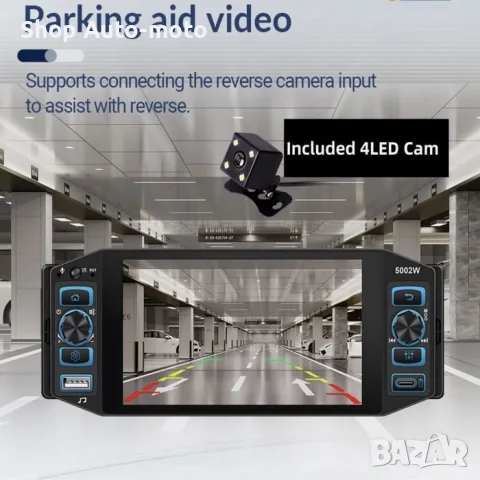 Мултимедия за МПС Automat-Плейър, Bluetooth, FM радио, 12V, снимка 14 - Аксесоари и консумативи - 56260067