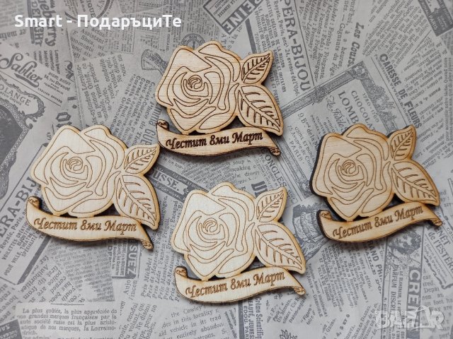 Дървени книгоразделители, магнити за Осми март, снимка 2 - Подаръци за жени - 39426588
