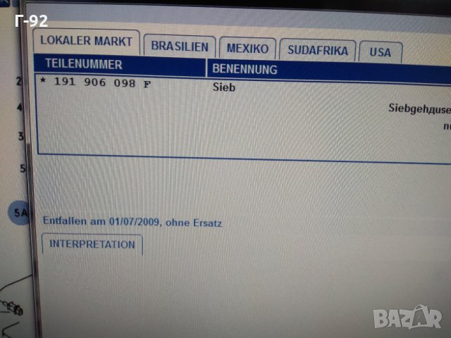 191906098F,*NEU*VAG Цедка за горивната помпа (помпа в резервар), снимка 2 - Части - 31783981