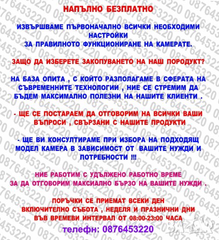 Ловна камера, снимка 2 - Оборудване и аксесоари за оръжия - 40781724