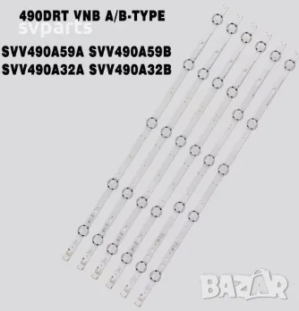 Led подсветка за Vestel 49