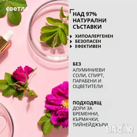 Рол-он стипца с пребиотик „Свежест“ , „Аромат на цветя“,  „Мъжки избор“ , снимка 9 - Козметика за тяло - 54278056
