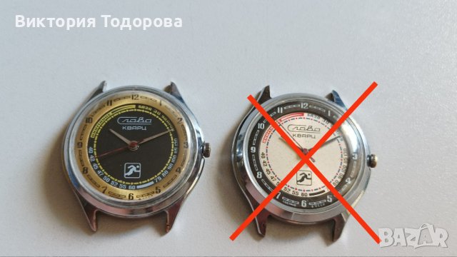 Профилактирани мъжки кварцови часовници Слава/Slava