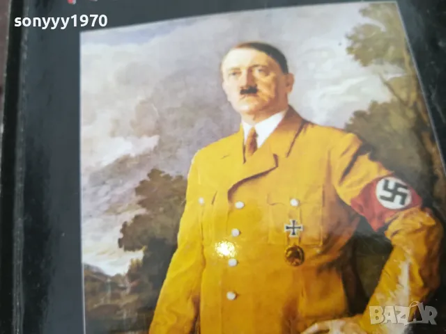 заявена-АДОЛФ ХИТЛЕР-МОЯТА БОРБА-ДЕБЕЛА КНИГА 3101251537, снимка 10 - Художествена литература - 48907891