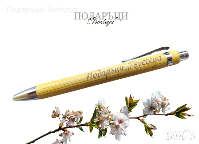 Гравирани бамбукови химикалки , снимка 2 - Ученически пособия, канцеларски материали - 50079675