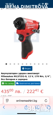 Milwaukee set комплект , снимка 12 - Винтоверти - 51853626