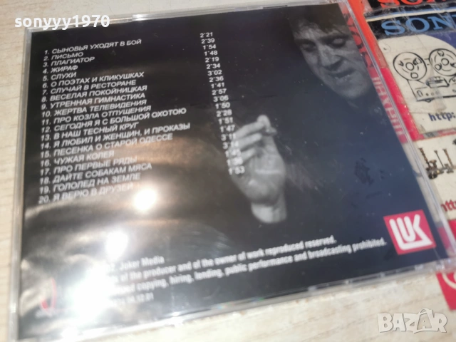 ВЛАДИМИР ВИСОЦКИ ЦД3 0904262023H2E6R, снимка 6 - CD дискове - 54150881