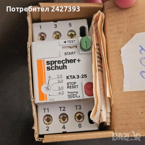 резервни ел. части- прекъсвач, сензор за ниво, автоматичен предпазител за защита на ел. двигател, снимка 5 - Друга електроника - 51542920