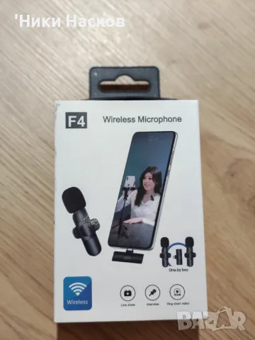Двоен безжичен мини микрофон F4, тип брошка-Lavalier, обхват до 20 метра, вградена батерия, iPhone(L