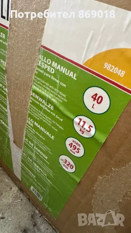 Градински валяк Palisad, снимка 2 - Градински инструменти - 49976681