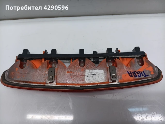 Трети стоп за Opel Tigra B / Тигра 2004-2009г., снимка 2 - Части - 51110164