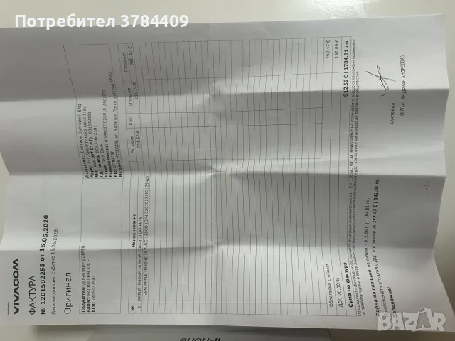 iPhone 16 Plus 128GB, снимка 9 - Apple iPhone - 55750433