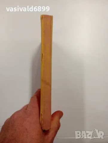 Михаил Прудников - Специална задача , снимка 3 - Художествена литература - 48753422