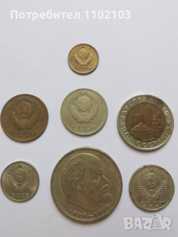 Лот стари монети от СССР, снимка 2 - Нумизматика и бонистика - 42269032