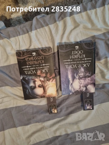 Братството на черния кинжал; Дж. Р. Уорд , снимка 6 - Художествена литература - 51343249