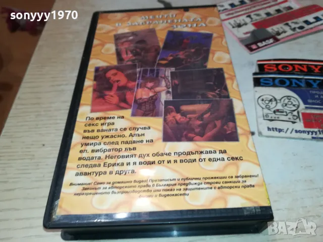 МЕЧТИ В ЗАБРАНЕНАТА ЗОНА-VHS VIDEO TAPE 1802251545, снимка 14 - Други жанрове - 49180994