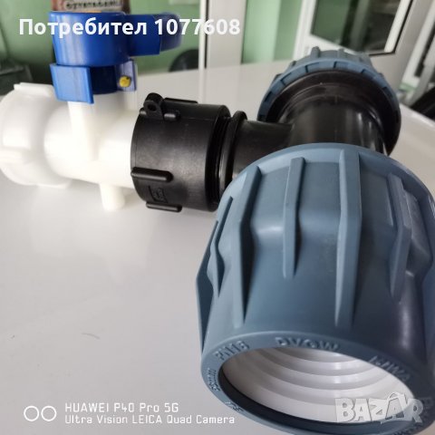 Изпускателен кран и фитинги за IBC контейнер!Бидон 1000 литра, снимка 2 - Бидони, бурета и бъчви - 29064025