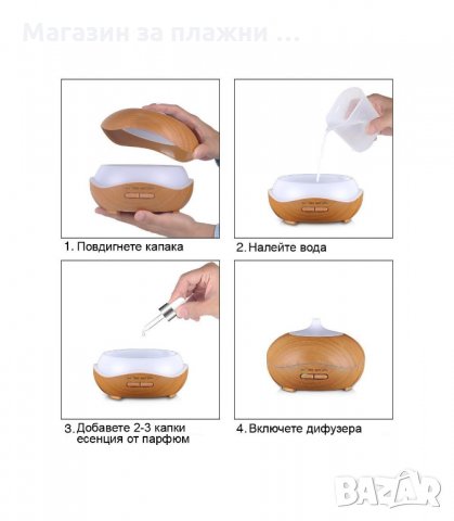 УЛТРАЗВУКОВ ДИФУЗЕР ЗА АРОМАТЕРАПИЯ - 400МЛ. - код 2024, снимка 7 - Други - 34229625