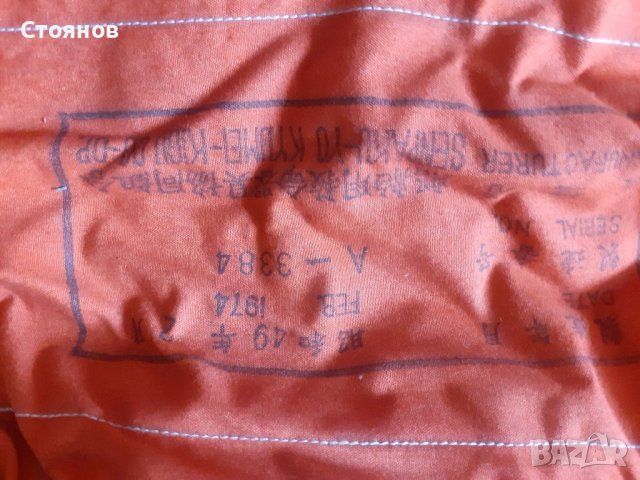 Спасителна жилетка от 1974г.Japan, снимка 11 - Екипировка - 37457834