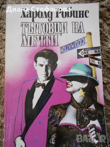 Любовни романи по 2 лв., снимка 13 - Художествена литература - 21550133