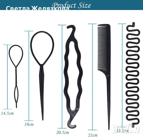 Аксесоари за оформяне на коса, комплект за прическа, за момичета и жени