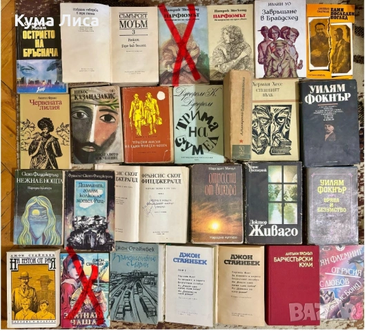 Класически романи на символични цени, снимка 11 - Художествена литература - 53859811