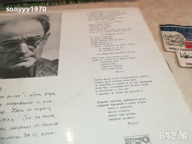 МЕКО КАЗАНО 2510241626, снимка 15 - Грамофонни плочи - 47718113