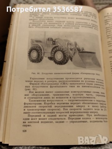 Универсален товарач 1965 г тираж 5500 бр ., снимка 7 - Нумизматика и бонистика - 40379045