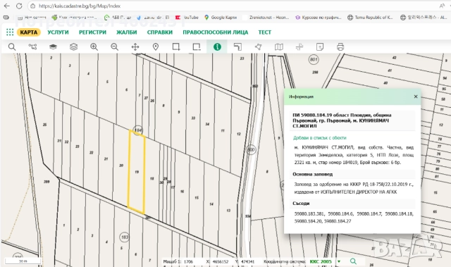  Парцел 2320 м2 - отличен за лозе/градина/пчелин, до път Дебър–Брягово, снимка 13 - Парцели - 52562178