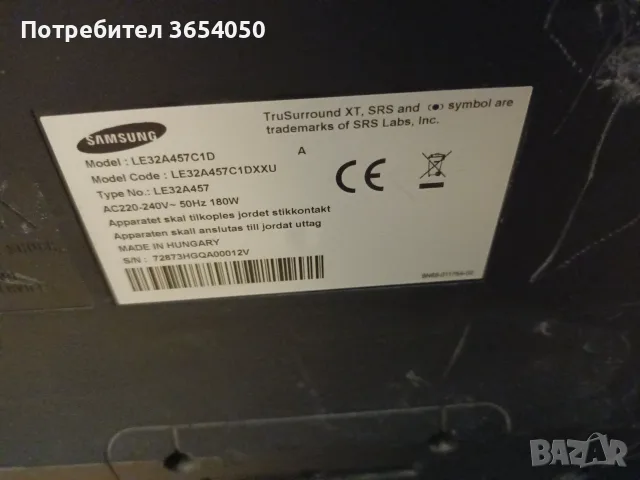 Самсунг 32 инча оргинално дистанционно, снимка 3 - Телевизори - 56104722