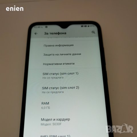 Като нов! TCL Alcatel 1SE 2020 6GB RAM 64GB ROM / Бартер, снимка 6 - Alcatel - 42745111