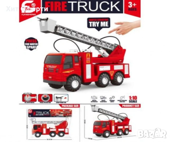 Детска голяма пожарна кола с вишка