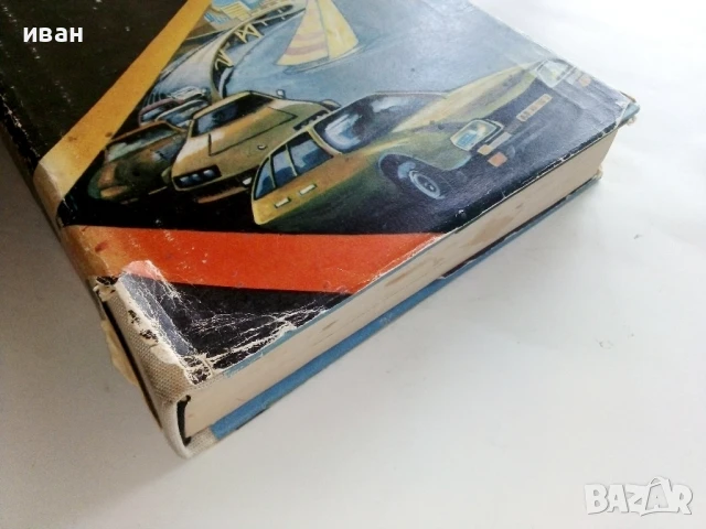 Пресцентър - Юлиан Семьонов - 1985г., снимка 5 - Художествена литература - 50999909