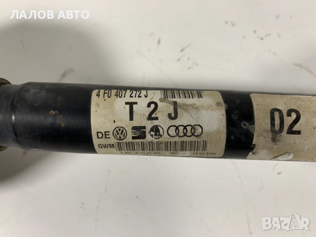 Предна дясна полуоска Ауди А6 Ц6 4Ф Predna dqsna poluoska Audi A6 4f C6 4F0407272J , снимка 2 - Части - 51492233